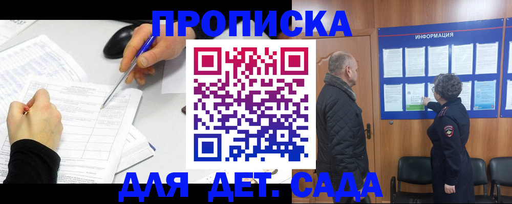 прописка законно в Тарко-Сале